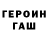 ГАШИШ гарик Lightning Makvin