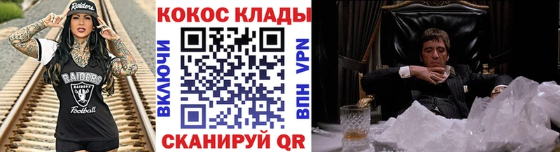 маркетплейс телеграм  Шиханы  COCAIN VHQ 