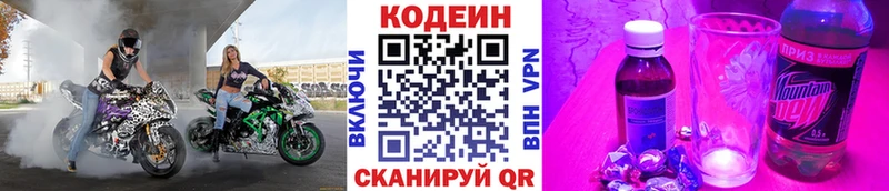 Кодеин напиток Lean (лин)  Шиханы 