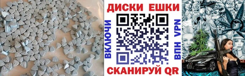 Экстази таблы  наркота  Шиханы 