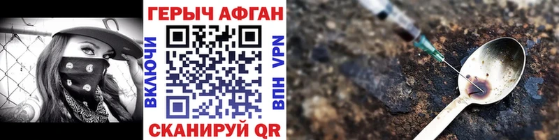 ГЕРОИН Афган  наркотики  Шиханы 