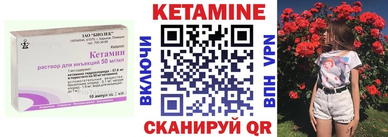 Кетамин VHQ  Шиханы 