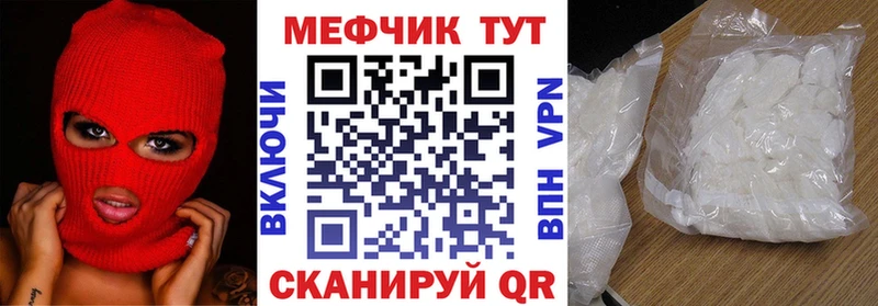 МЯУ-МЯУ mephedrone  kraken вход  Шиханы 