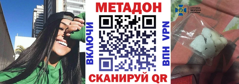 продажа наркотиков  Шиханы  Метадон кристалл 